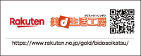 ハンガーラック専門店美ｄ生活工房　楽天市場店